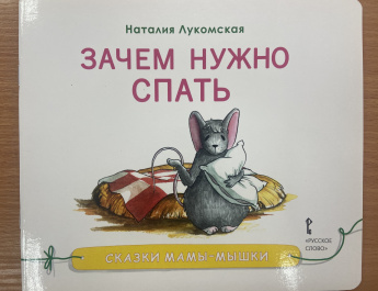 Детская литература. Новые книги Издательства "Русское слово-учебник"