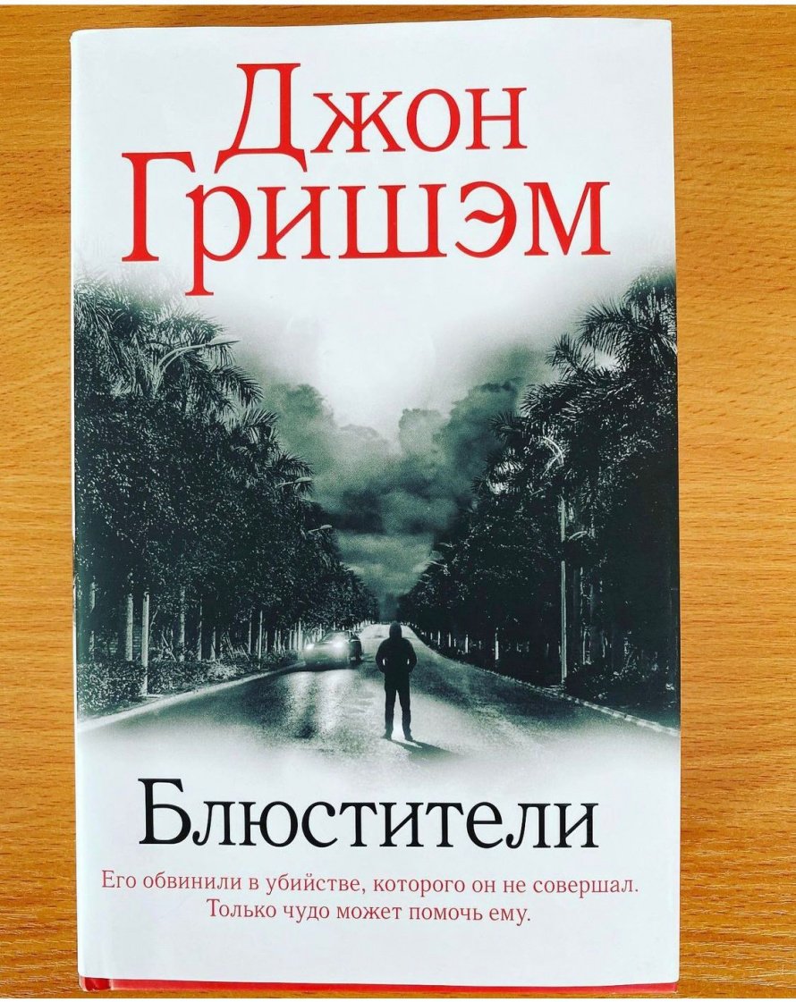 Блюстители 18+