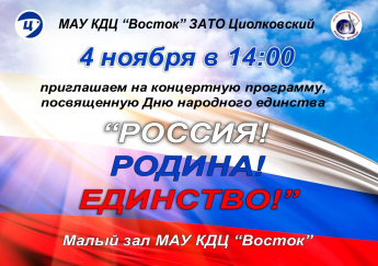 4 ноября 