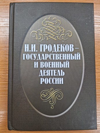 В библиотечном фонде - новая уникальная книга!