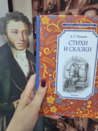 А.С. Пушкин: 4 книги