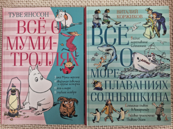 2 книги 