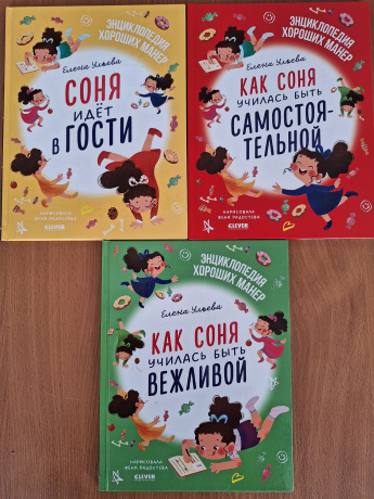 Соня: 3 книги