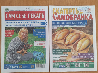 Скатерть-самобранка и Сам себе лекарь